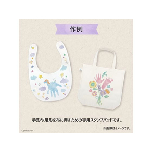 シヤチハタ 手形スタンプパッド PALM COLORS布用 きいろ FCB9501-HPF-A/H-Y-イメージ5