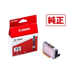 キヤノン インクカートリッジ レッド PGI73R キヤノン インクカートリッジ レッド PGI73R