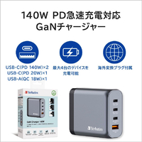 色んなもの Verbatim 32203 140W PD急速充電対応 GaNチャージャー 4ポート