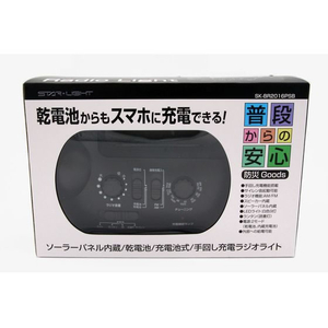 星光商事 ソーラー乾電池充電池手回しラジオライト FC268PA-SK-BR2016PSB-イメージ3