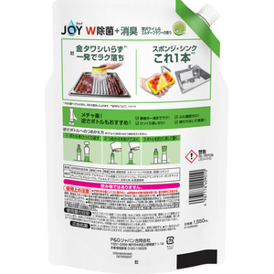 Ｐ＆Ｇ 除菌ジョイコンパクト 贅沢ライム&エルダーフラワーの香り 替 超ジャンボ 1550mL FCK846A-イメージ5