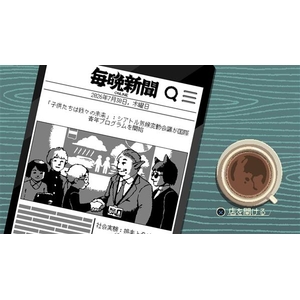 SOFT　SOURCE コーヒートーク トーキョー【PS5】 ELJM30922-イメージ3