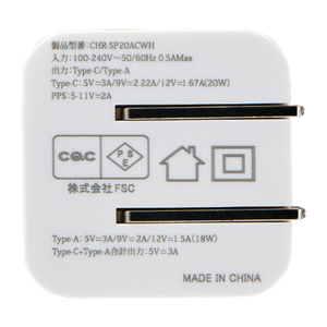 エルパ PD20W対応2ポート充電器 急速充電 ホワイト CHR-SP20ACWH-イメージ9