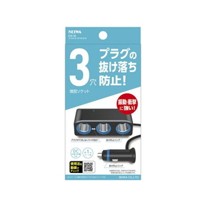 セイワ フィットコードソケット3 FCP4710-F316-イメージ2
