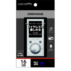 グリーンハウス デジタルオーディオプレーヤー ホワイト GH-KANABTS16-WH-イメージ4