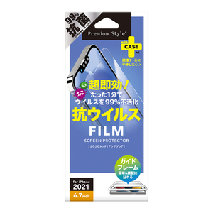 PGA iPhone 13 Pro Max用液晶保護フィルム 抗ウィルス/抗菌 PG-21PKH01-イメージ1