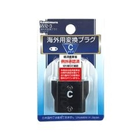 カシムラ WP3 海外用変換プラグCタイプ |エディオン公式通販