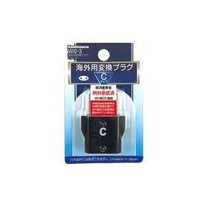 カシムラ 海外用変換プラグCタイプ WP3-イメージ2
