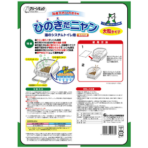 シーズイシハラ 国産天然ひのきだニャンクエン酸入り大粒2．7L ﾋﾉｷﾀﾞﾆﾔﾝｸｴﾝｻﾝｲﾘｵｵﾂﾌﾞ2.7L-イメージ2