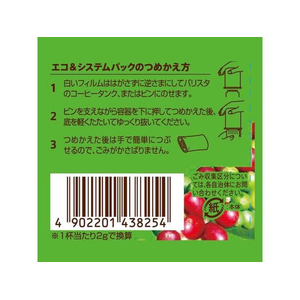 ネスレ ネスカフェ ゴールドブレンド香り華やぐエコ&システムパック95g24個 FC211TC-12510264-イメージ4
