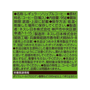 ネスレ ネスカフェ ゴールドブレンド香り華やぐエコ&システムパック95g24個 FC211TC-12510264-イメージ5