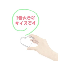 貝印 Kai House SELECT クッキー抜型 ハート 3個セット FCB096J-#000DL6192-イメージ6