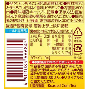 伊藤園 まるっととうもろこし茶 600mL FCK503C-イメージ7