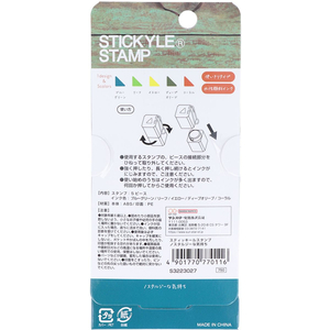 サンスター スティッキールスタンプ ノスタルジーな気持ち FC995RZ-S3223027-イメージ2