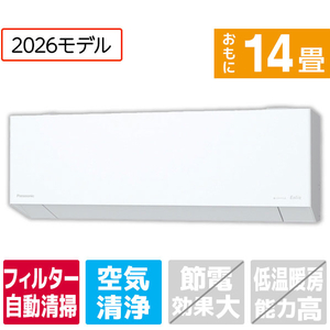 パナソニック 「工事代金別」 14畳 フィルター自動清掃 エアコン e angle select Eolia(エオリア) EXシリーズ CS-406DEX2E6-S-イメージ1
