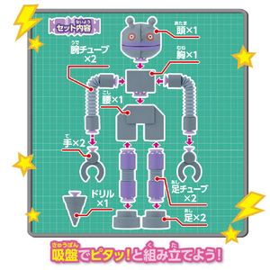 バンダイ まげて!のばして!くっつけて!くねくねチューブメカシリーズ だだんだん APｸﾈｸﾈﾁﾕ-ﾌﾞﾒｶﾀﾞﾀﾞﾝﾀﾞﾝ-イメージ5