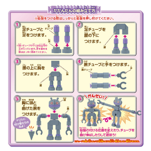 バンダイ まげて!のばして!くっつけて!くねくねチューブメカシリーズ だだんだん APｸﾈｸﾈﾁﾕ-ﾌﾞﾒｶﾀﾞﾀﾞﾝﾀﾞﾝ-イメージ6