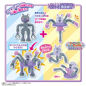 バンダイ まげて!のばして!くっつけて!くねくねチューブメカシリーズ だだんだん APｸﾈｸﾈﾁﾕ-ﾌﾞﾒｶﾀﾞﾀﾞﾝﾀﾞﾝ-イメージ7