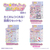 タカラトミー キラ★ガチャシール ぷっくりドロップ DXセット サンリオキャラクターズ ｷﾗｶﾞﾁﾔﾌﾟﾂｸﾘﾄﾞﾛﾂﾌﾟDXｻﾝﾘｵ-イメージ10