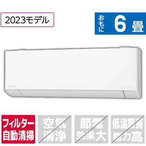 パナソニック 「標準工事込み」 6畳向け 自動お掃除付き 冷暖房インバーターエアコン e angle select Eolia(エオリア) DEE3シリーズ CS DEXE3シリーズ CS-223DEXE3S-イメージ1