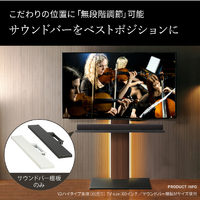 ナカムラ M05000180 WALL TVスタンド V2・V3・V5対応サウンドバー棚板