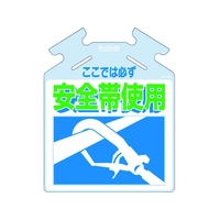 つくし工房 つくし/筋かい用つるしっこ ここでは必ず安全帯使用 ここでは必ず安全帯使用巻き付け通し穴5674500.5 FC257GF-7554770
