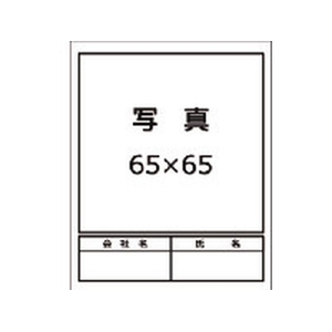 つくし工房 標識 「入坑者一覧表 30人用」 FC380HF-7554478-イメージ3