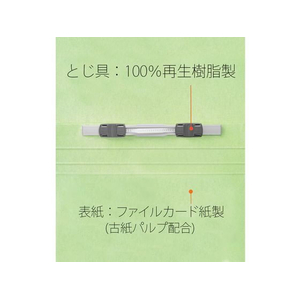 プラス フラットファイル 厚とじ300 A5E グリーン FCJ961B-NO.042NW/88-396-イメージ8