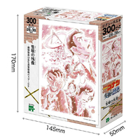 エポック社 28-203s 隻眼の残像-劇場版青山先生直筆原画ポスターVer．- 300ピース EP28203Sｺﾅﾝﾌﾗﾂｼﾕﾊﾞﾂｸｹﾞﾝｶﾞ