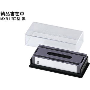 シヤチハタ マルチスタンパー「納品書在中」ヨコ 黒 F730157-MX-B1-0501-イメージ1