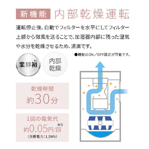 コロナ 気化ハイブリッド式加湿器 ホワイト UF-HS5326R(W)-イメージ6