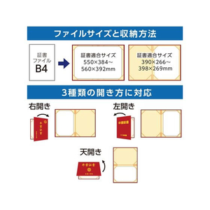 アーテック 証書ファイル 布張風 B4 パッド有 紺 FCE298Y-118849-イメージ4