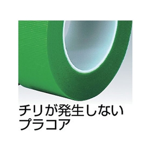 マクセル 養生用樹脂クロステーププラコア FC155GG-3518884-イメージ2