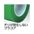 マクセル 養生用樹脂クロステーププラコア FC155GG-3518884-イメージ2