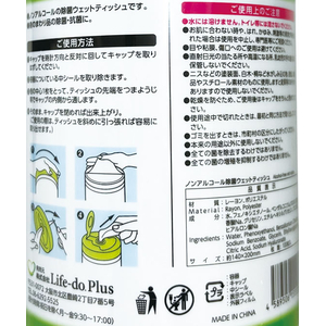 Ｌｉｆｅ－ｄｏ．Ｐｌｕｓ リファイン ノンアルコール 除菌 ウェットボトル100枚 24個 FC490TC-イメージ3