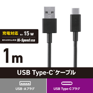 エレコム USB2．0ケーブル(A-C) ブラック MPA-AC10BBK-イメージ3