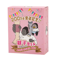 ドウシシャ 200万台突破記念!ゴリラ親子セット GRO-2501
