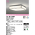オーデリック ～12畳用 LEDシーリングライト OL251836R-イメージ2