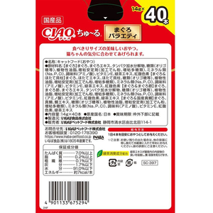 いなば CIAO ちゅーる まぐろバラエティ 14g×40P FCF639N-イメージ2