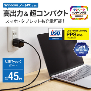 エレコム USB Power Delivery 45W AC充電器(C×1) ブラック ACDC-PD2245BK-イメージ3