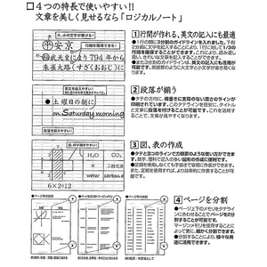 ナカバヤシ スイングロジカルノート B5 A罫 オレンジ F897176-ﾉ-B501AOR-イメージ2