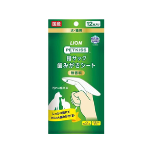 ライオン PETKISS 指サック歯みがきシート 12枚 FC886PM-イメージ1
