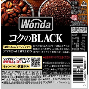 アサヒ飲料 ワンダ コクの深味 ブラック 400g×24本 FC669PW-イメージ2