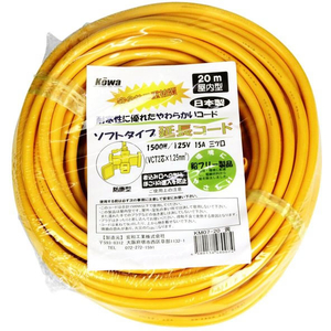 宏和工業 黄 2×1.25×20m 3口 マルチ FCF448A-KM07-20-イメージ2
