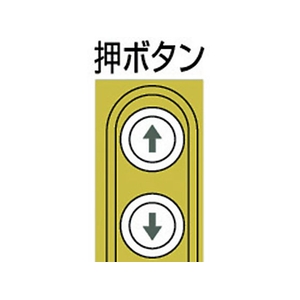 スリーエッチ 電気ホイスト 200kg 揚程6m FC380HG-3277461-イメージ2