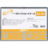 ライオン事務器 ソフトカードケース(軟質) PP製 A4 F836783-26481