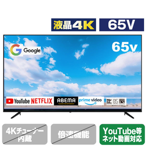 ダイコーアペックス 65V型4K対応液晶テレビ APEX ブラック AP655GL ダイコーアペックス 65V型4K対応液晶テレビ APEX ブラック AP655GL