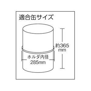 ダイヤ精工 ステンレスペール缶スタンド 一段式 1580460940有 FC457HA-4313771-イメージ2