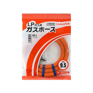 リビラック LPガス用ガスホース Φ9.5×1m FCE573L-GH-L9.5-1-イメージ1