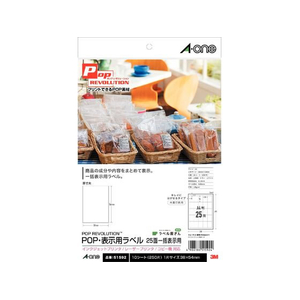 エーワン POP REVOLUTION POP・表示ラベル A4 25面 F715141-51592-イメージ1